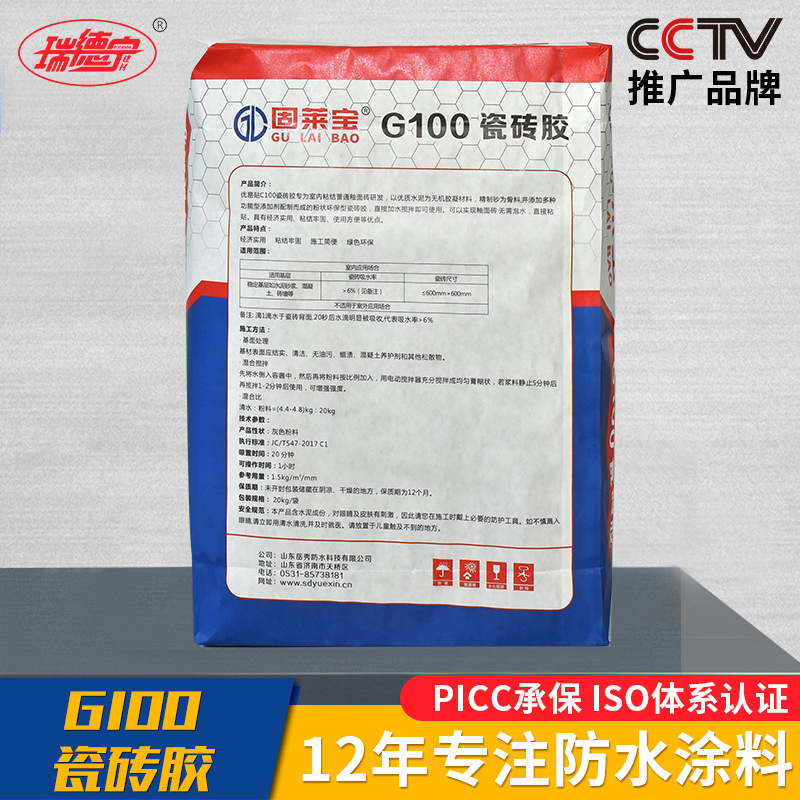 防水塗料g 100磁器レンガのガラス化レンガのタイル接着剤メーカーは防水塗料を供給しています。