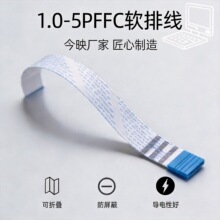 ffc排线1.0间距质量保障 液晶扁平连接线电子产品元器件fpc软排线