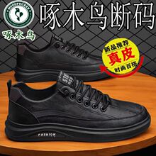 啄木鸟爆款真皮一脚蹬休闲皮鞋男2025秋季新款百搭软底透气板鞋潮