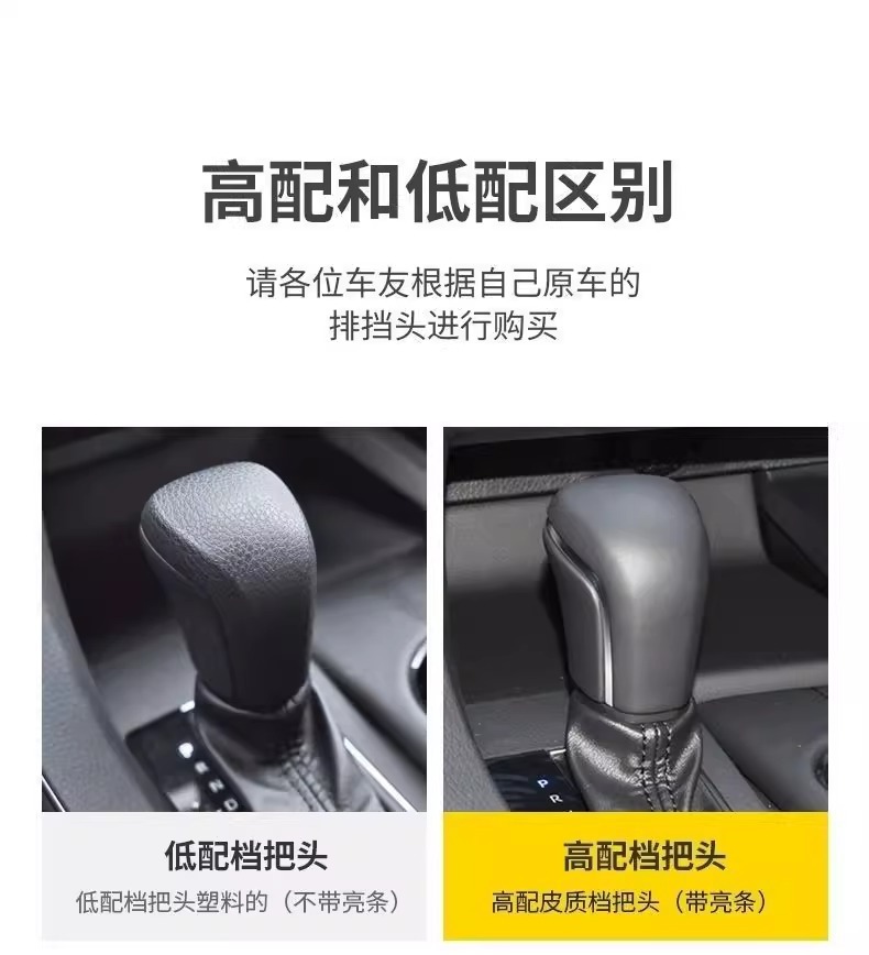 All Series Dedicated Toyota Fortuner, Corolla, Levin, Avalon, Camry, and Asia Dragon Gear Shift Cover Interior