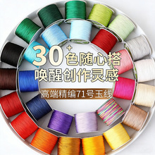 �ĸ߶˾���71̖��4mm�����K�ֹ�diy���錣�����K�Ӿ��������l