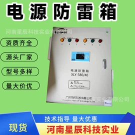 其他仪器仪表;锌合金;其他防雷设备