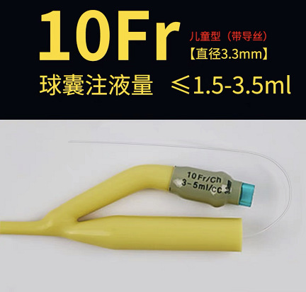 維力双腔三腔ラテックスカテーテル医療用無菌排水管袋使い捨て寝たきり男女用成人用|undefined