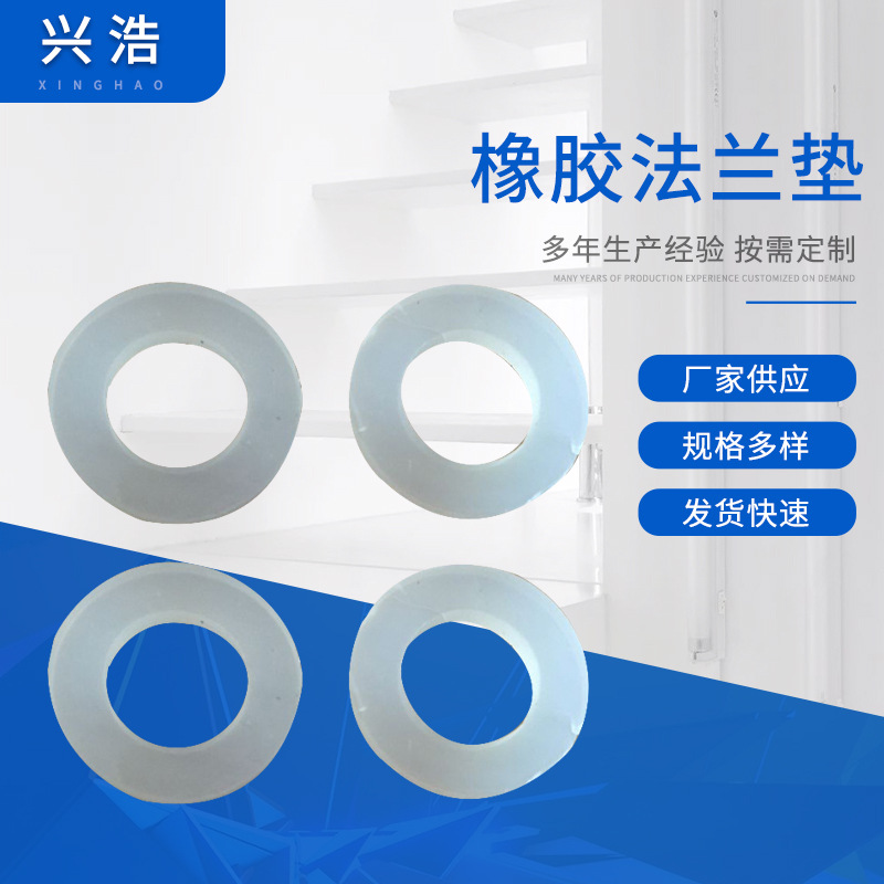 厂家供应 生 产各种规格橡胶法兰垫片橡胶垫片epdm橡胶垫片
