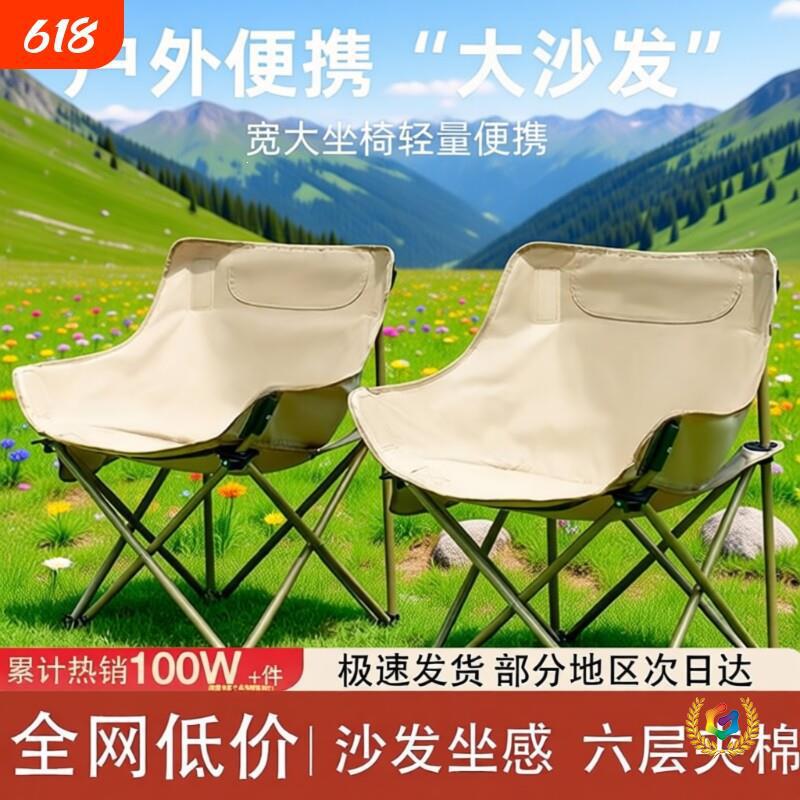 Outdoor Folding Chair Moon Chair Camping Portable Stool Recliner Seat Adjustable Plastic Lightweight Chair