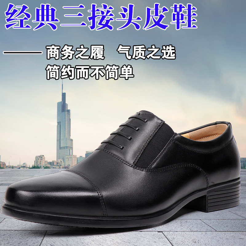 Three-joint leather shoes men's business formal leather shoes spring and autumn low-top leather shoes one-step black work shoes wholesale