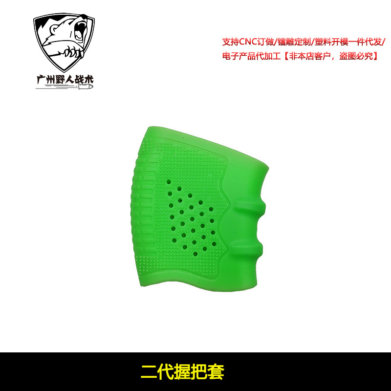 [Cubierta de agarre de mano de segunda generación] P320 cubierta de goma antideslizante juguete universal Glock P1 cubierta protectora elástica G17