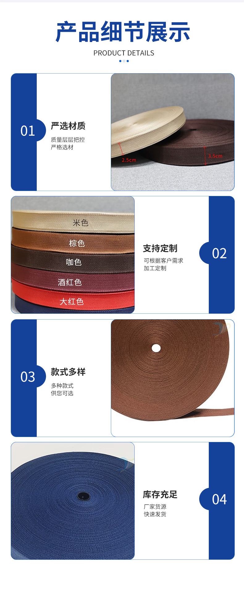 Car floor mat side edge colorful dense twill jacquard edging tape