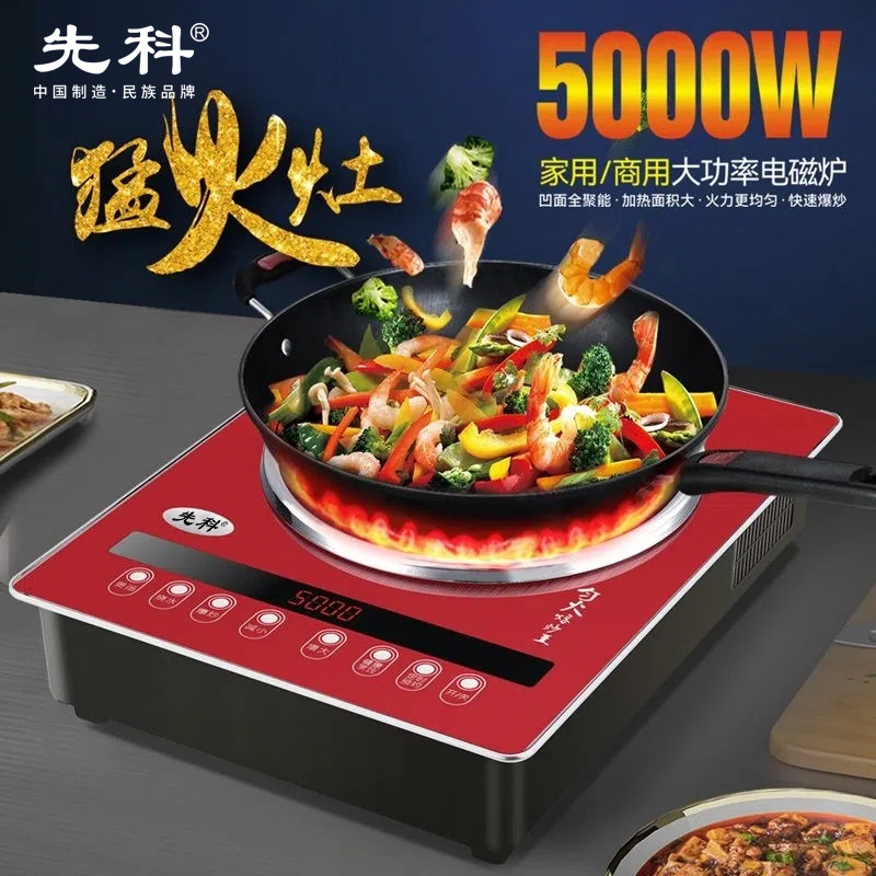 Xianke Commercial Induction Cooker Concave 5000W Frying Stove Flat Concave Hot Pot Stove Wholesale High-Power Induction Cooker