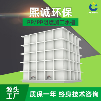 PP加工水槽焊接酸洗槽電解電鍍槽耐酸堿水箱氧化槽塑料化工汙水槽