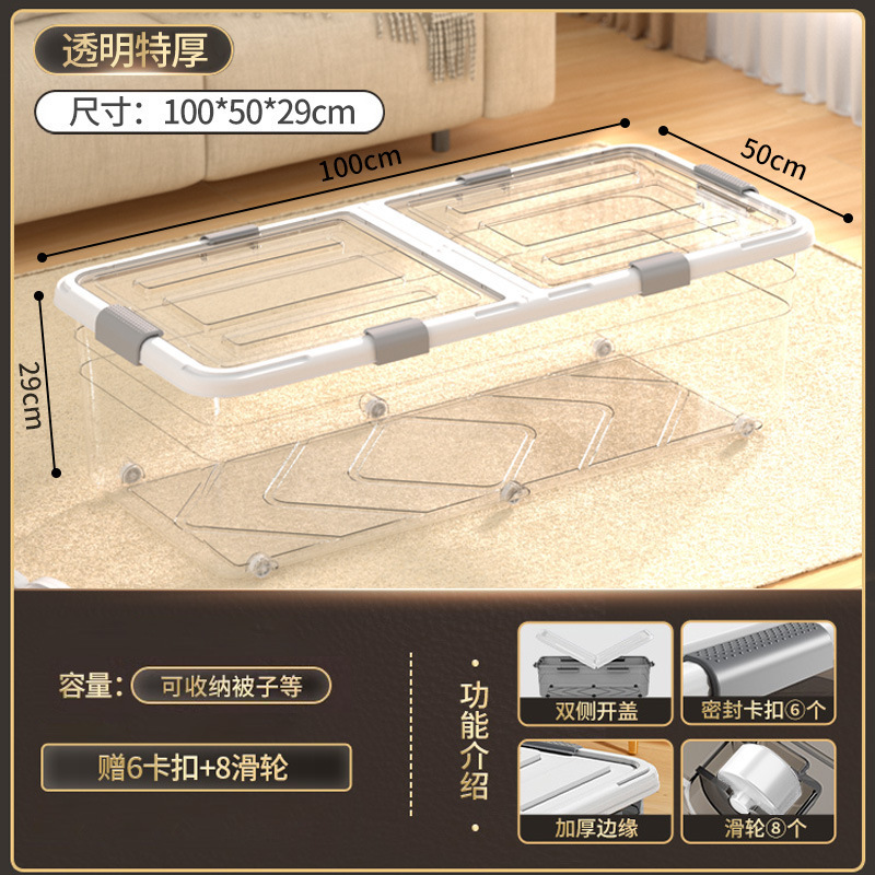床底收纳箱扁平带滑轮床下收纳神器大容量超大透明衣服宿舍储物箱|undefined