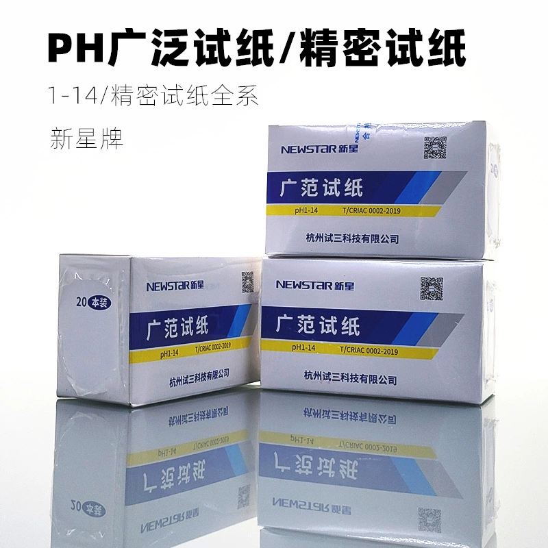 Тест-полоски Xinxing PH 1-14, расширенные тест-полоски для определения качества воды, pH, питьевой воды, косметики, прецизионные тест-полоски