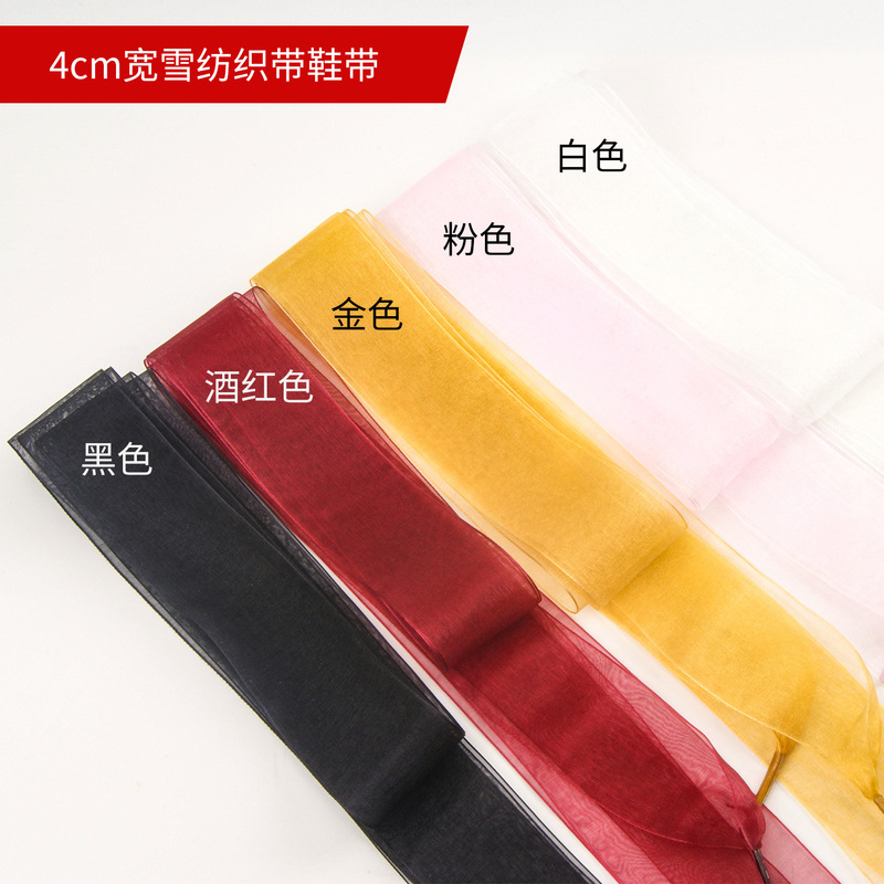 4cm Chiffon Ribbon Snow Gauze Ribbon Silk Ribbon DIY Material Ribbon Accessories Bouquet Packaging Snow Sand Colorful Shoelaces