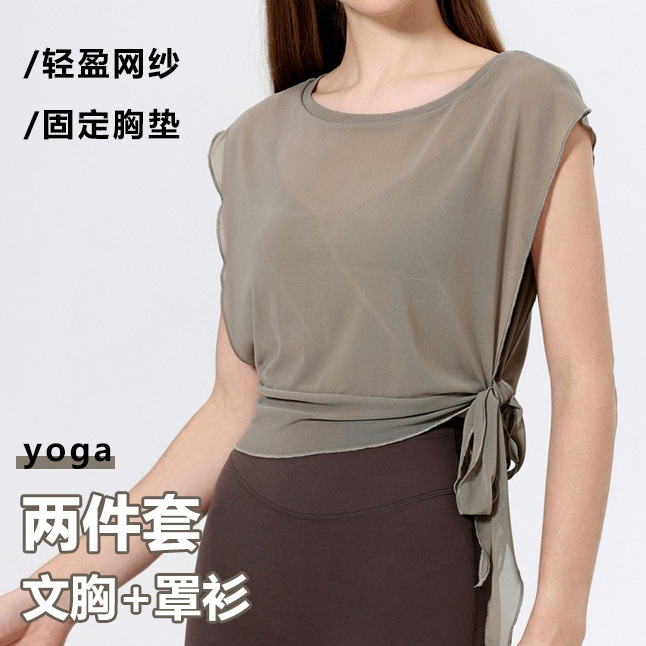 Sports Bra Two-Piece Suit Mesh Yoga Short-Sleeved Running Quick-Drying Fixed Chest Pad Fitness Dance Top Blouse