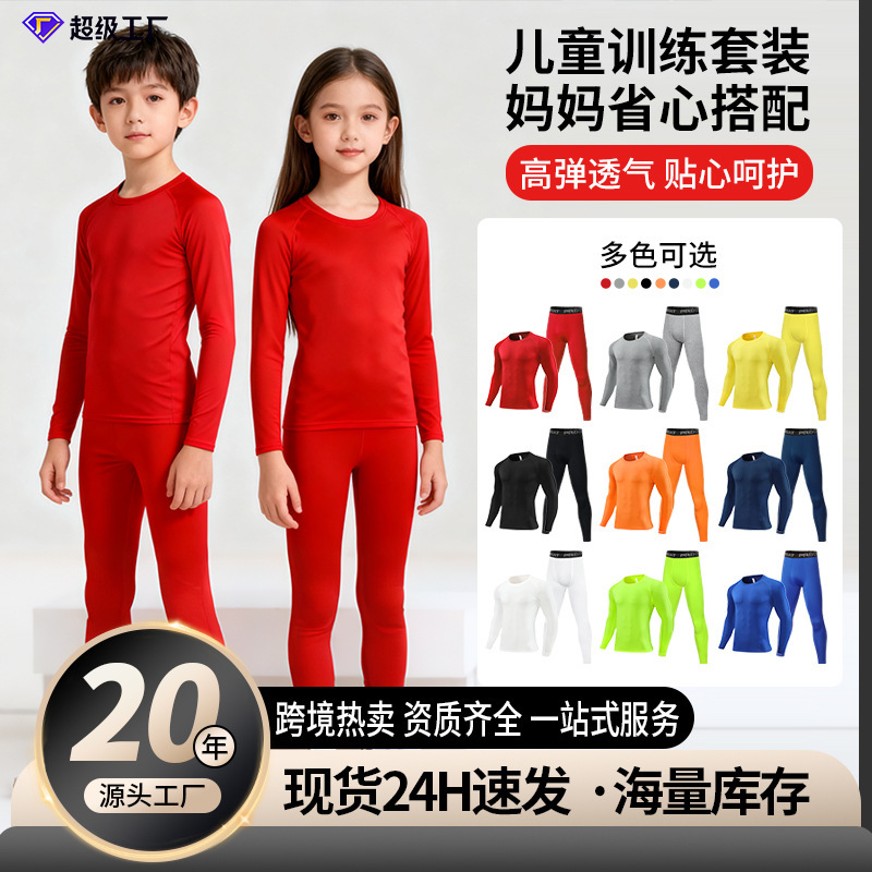Children's Sports Tights Set, Men's Running Clothing, Football and Basketball Base Layer, High-Elastic Training Clothing, Quick-Drying Clothing Wholesale Children's Sports Tights Set, Men's Running Clothing, Football and Basketball Base Layer, High-Elastic Training Clothing, Quick-Drying Clothing Wholesale
