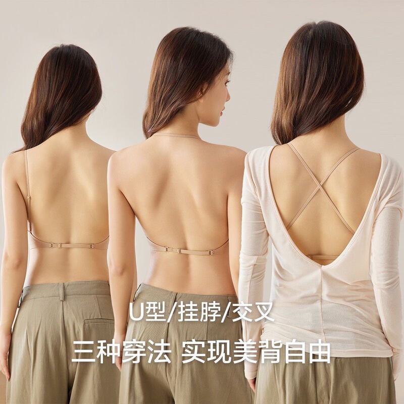 U型美背内衣女细肩带小胸聚拢显大露背隐形无痕粉底液挂脖文胸罩|undefined