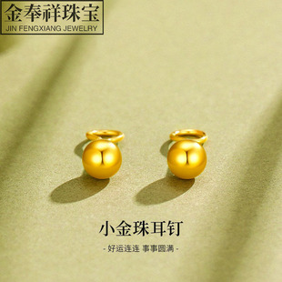 Water Shell Gold Pure Gold Bead Earrings Women's Gold Earrings Gold Beans Adzuki Beans Ear Piercing Earrings Valentine's Day Gift