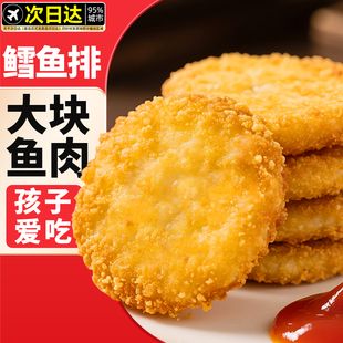 深海鱈魚排鱈魚餅空氣炸鍋半成品食材冷凍鱈魚肉塊片輔食炸鱈魚排