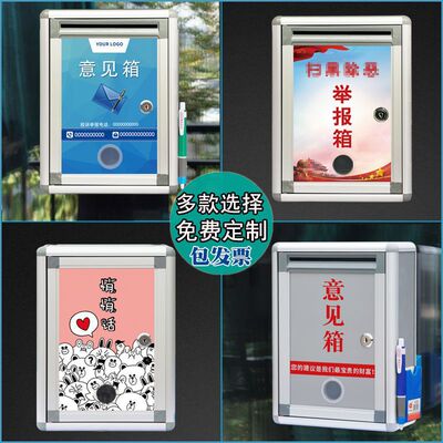 Suggestion Box Wall hanging Lock Punch holes Complaint Box staff General manager Report Box Campus originality Mailbox