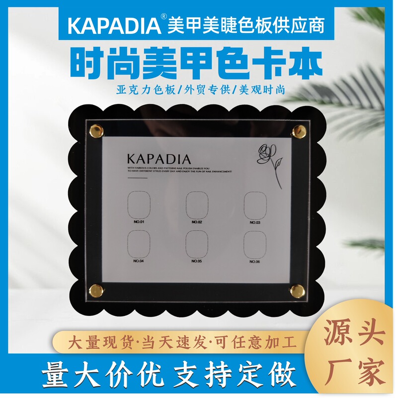 Japanese-style black nail color card acrylic frosted black display board nail polish display board wearing nail proofing high-grade