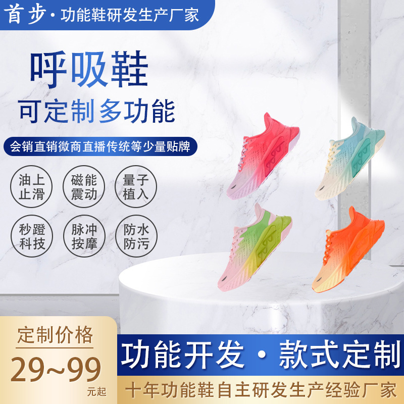 Customized Oem Running Shoes, Increased Thick Sole Cushioning Sports Shoes, Men's Shoes, Women's Shoes, Breathing Shoes, Tesla Valve Jet Shoes