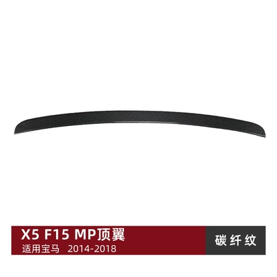 Sport front lip, rear spoiler, top Big Surrounded - tail-wing-carbon-fiber-pattern