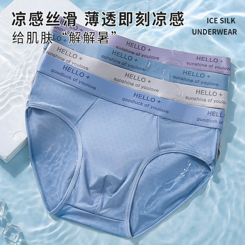 Summer Ice Silk Underwear for Men, Triangle Mesh, Highly Breathable, Quick-Drying, Sports Seamless Men's Underwear, Antibacterial Briefs Summer Ice Silk Underwear for Men, Triangle Mesh, Highly Breathable, Quick-Drying, Sports Seamless Men's Underwear, Antibacterial Briefs