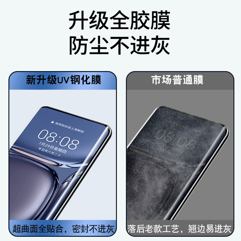 Совместимо с Huawei P50Pro/40Pro/легко-фиксируемая пленка mate60prouv защитная гелевая плёнка glory Magic5Pro сталь сталь