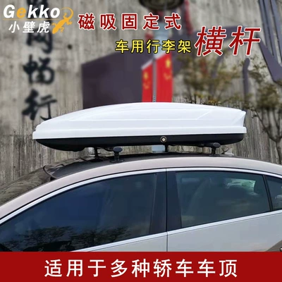 Luggage Rack rack crossbar modified car