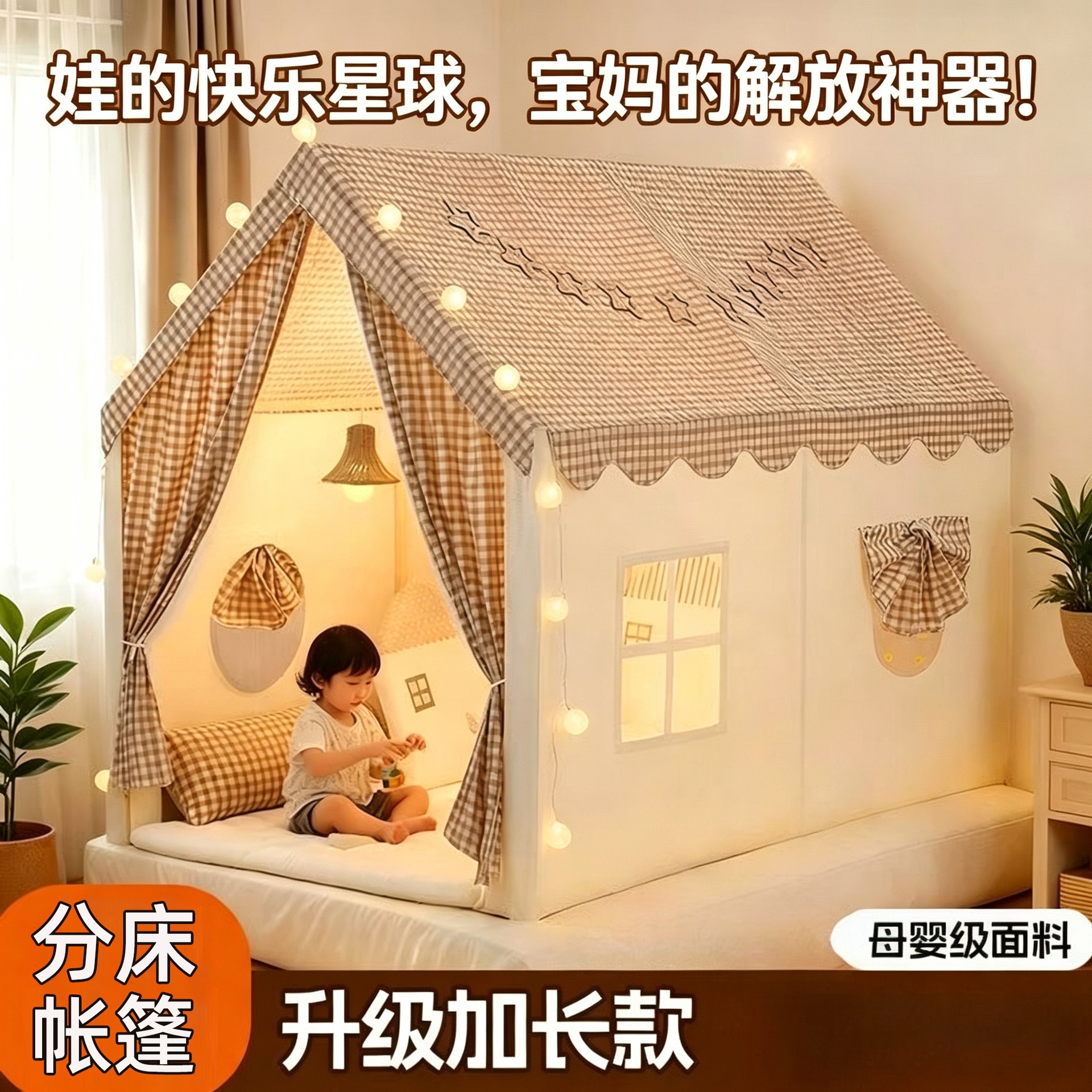 Kids' Toy
