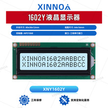 1602Y ��Ĥ������Һ���� SPI�ӿ� IIC�ַ���ʾ�� ������AIP31068