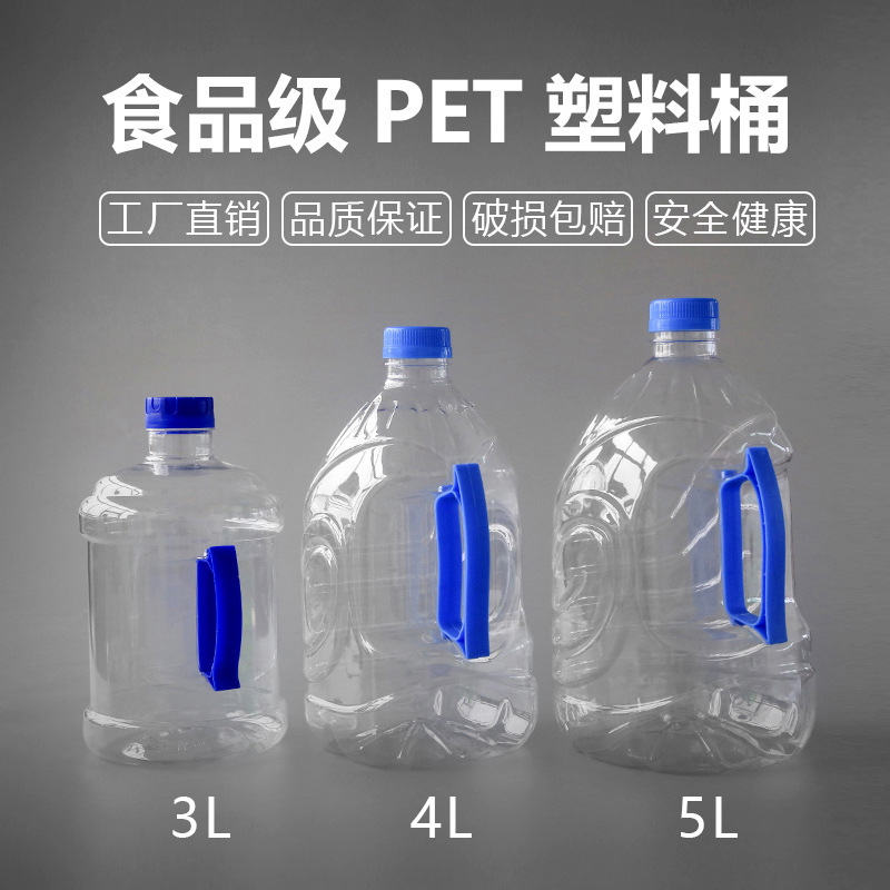 3L4L5L屈臣式饮用纯净水桶PET材质塑料空瓶8斤装塑料瓶空油瓶酒桶