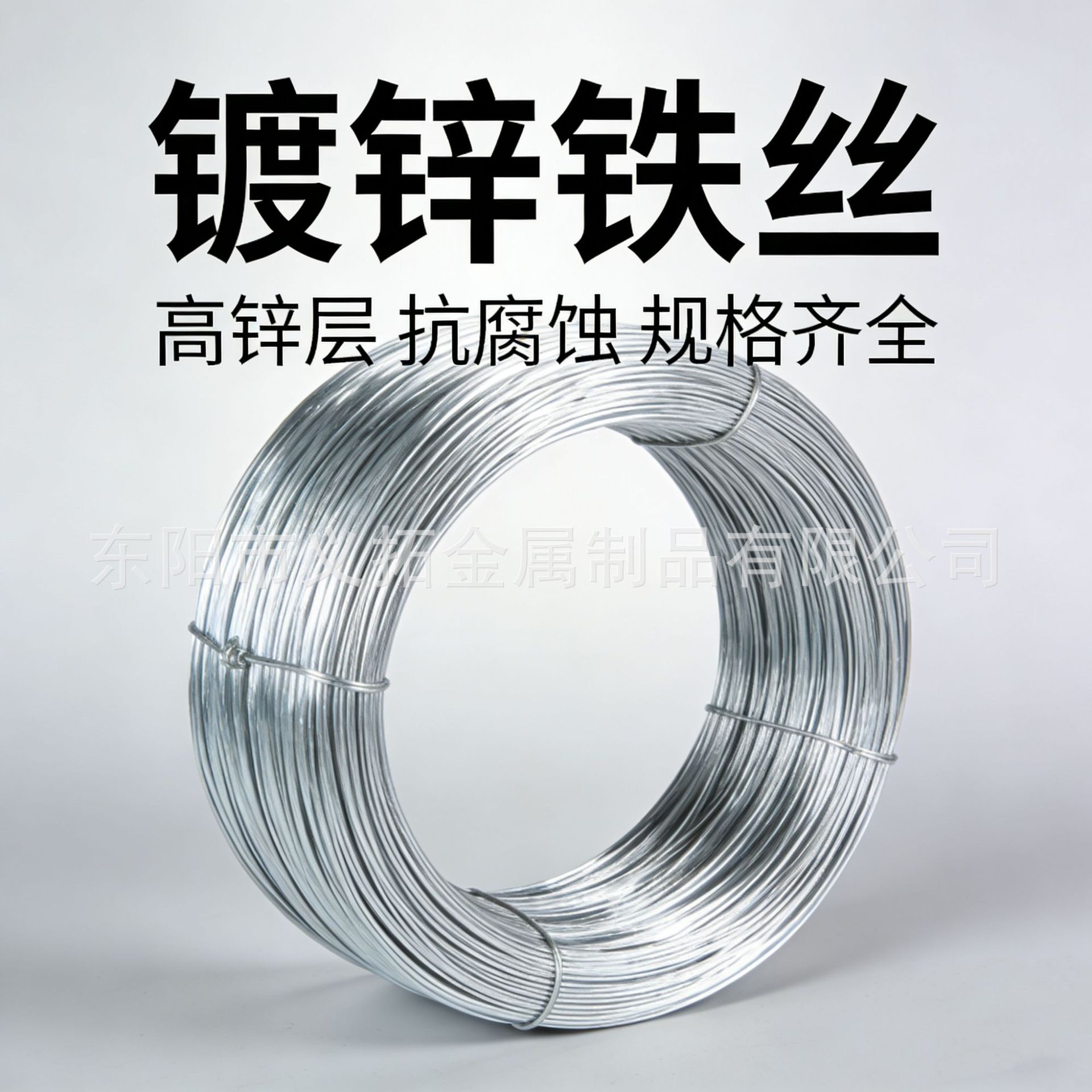 <现货供应>镀锌铁丝、电镀铁丝、轴丝、扎丝，现货立发、量大从优