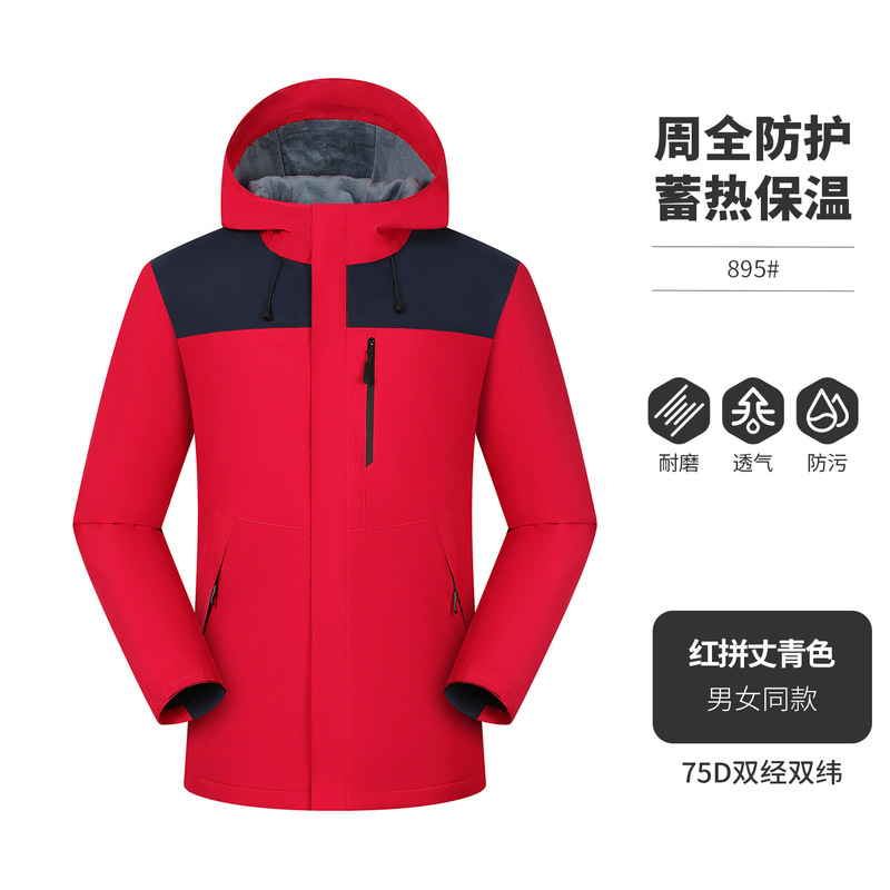 25年新款户外冲锋衣定制logo工作服团体服加绒加厚拼色连帽情侣款|undefined