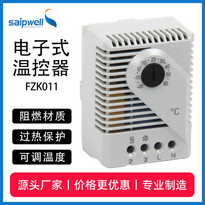 赛普电子式温控器FZK011小型可调温控开关加热散热两用温控器