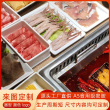 野妹火锅店餐具密胺白色配菜盘捞汁小海鲜盘子自助烤肉串串展示盘