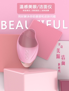 Facial Cleansing Instrument Electric Facial Cleansing Instrument Rechargeable Men's and Women's Vibrating Silicone Introduction Brush Automatically Deep Cleans Pores