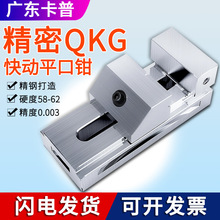 高精密QKG快动平口钳磨床虎钳万力批士铣床夹具夹紧工作台6寸