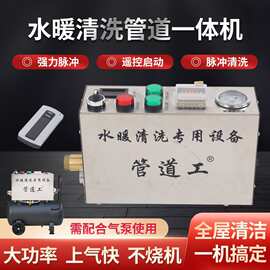 遥控款地暖清洗机脉冲机接气泵脉冲清洗地暖清洗暖气片不锈钢机箱