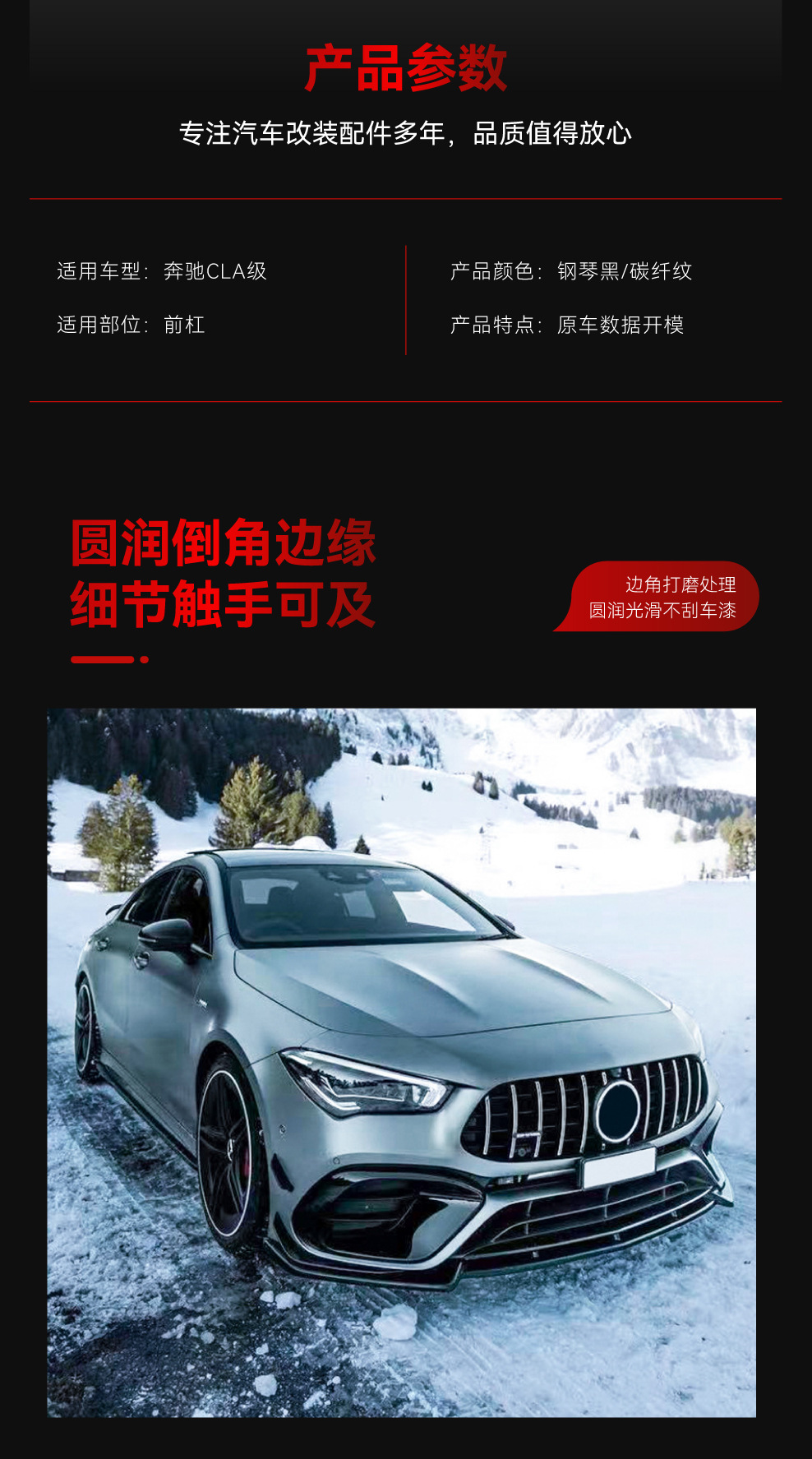 Suitable for 2020-2023 Mercedes-Benz Cla Class C118 Cla45 Amg Front Shovel Front Lip Surround Cross-Border Modification Parts