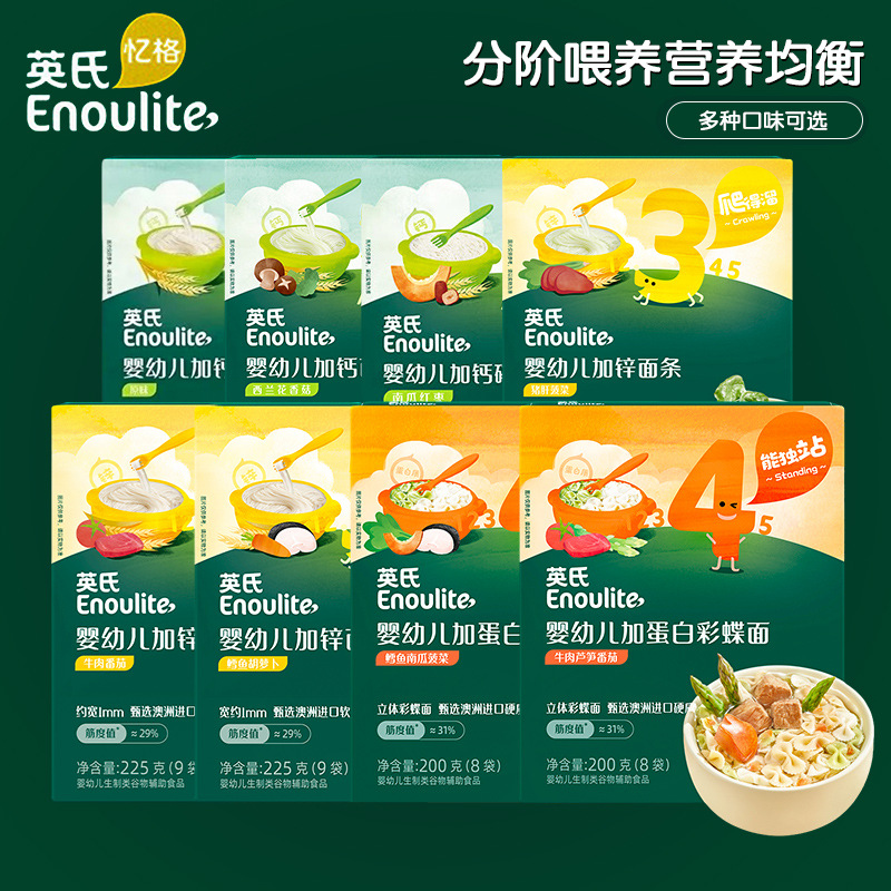 Yingyige's Baby Food Supplement with Zinc, Iron, and High Calcium Nutrition, Italian-Style Wide Noodles with Added Calcium and Letter-Shaped Noodles