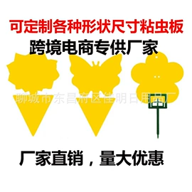 防虫防蛀;其他农业用具;其他园林资材