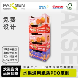 展示架;飞机盒;展示柜