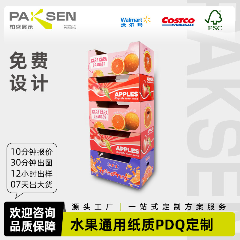 Customized Walmart Exclusive Fruit Pdq Paper Display Stand Supermarket Promotion Display Stand Display Stand Paper Display Box