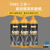 PPG Belish 985 шлифовальный воск высокоэффективный полировальный воск легко полировать три в одном ремонт автомобиля защита от царапин импортный
