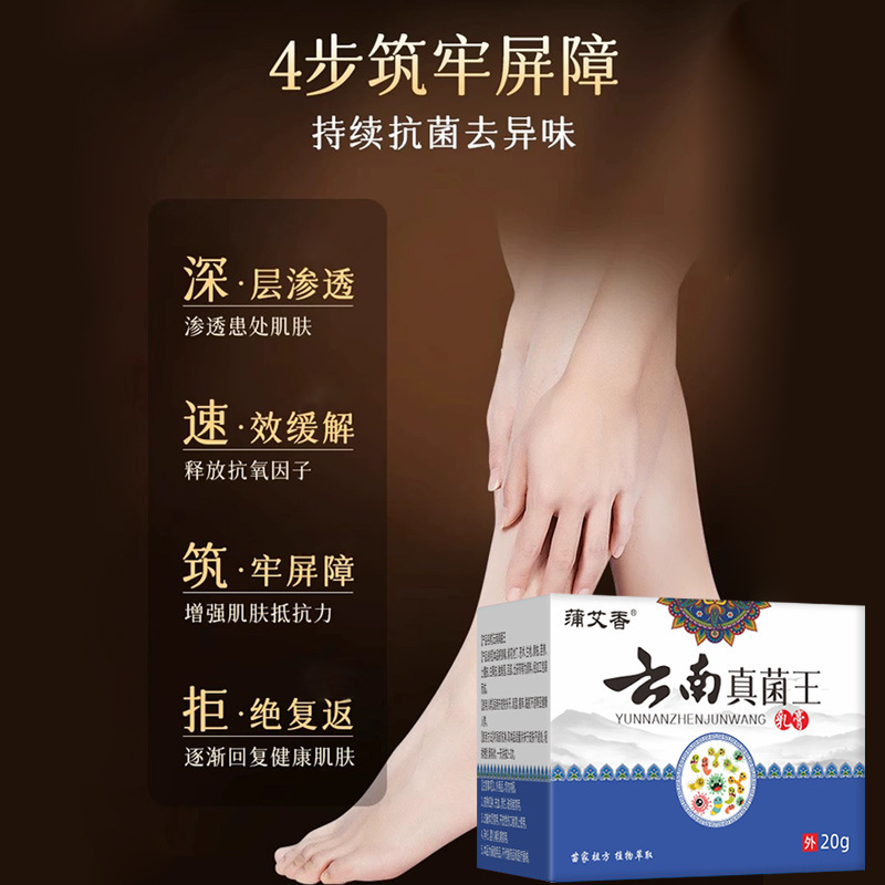 云南真菌王 百草膏皮肤止痒膏外用皮肤护理保健乳膏|undefined