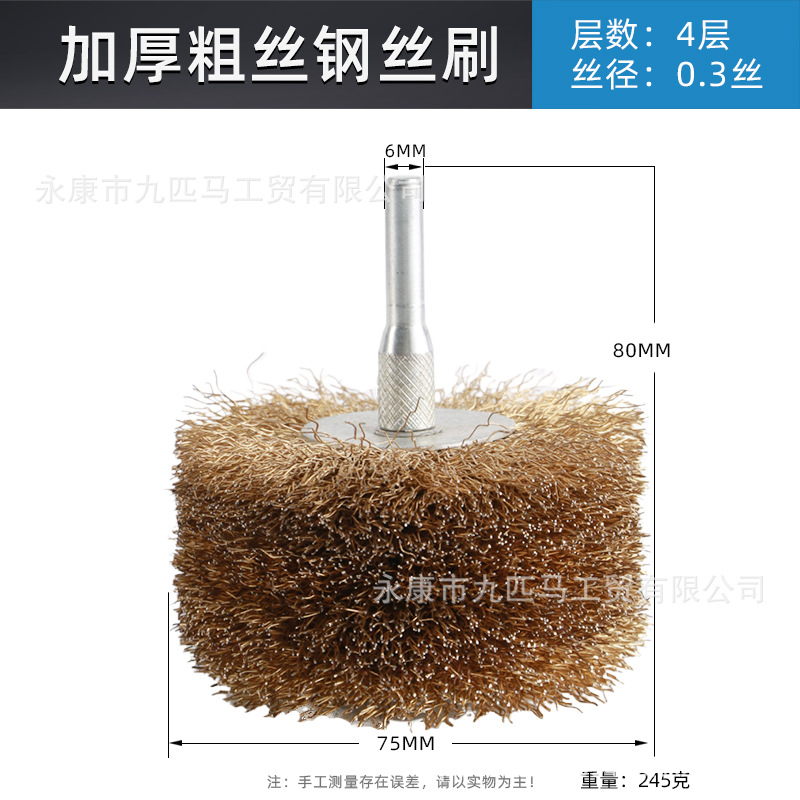 Nueve caballos cepillo de alambre eléctrico muela eliminación de óxido espesado cepillo de alambre de cobre cepillo de hierro pulido de limpieza cepillo de rueda de alambre