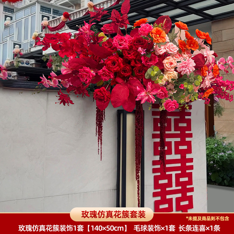 农村院子庭院布置自建房2025新款大门口婚房婚礼装饰布幔全套套装|undefined