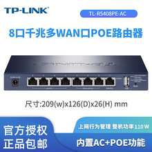 TP-LINK TL-R5408PE-AC双核8口2.5G PoE·AC一体路由无线AP控制器