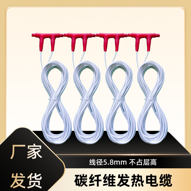 12k电缆加热线 石墨烯电暖线 免费设计 寿命长久  暖烨 生产厂家